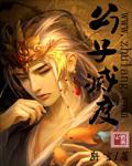 公子渡火