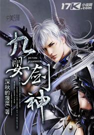 九婴神兽图片