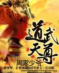 武道天尊天鸣