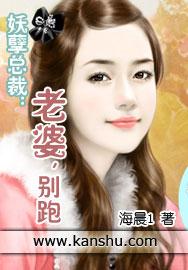 总裁老婆别想逃 鬼面蝴蝶