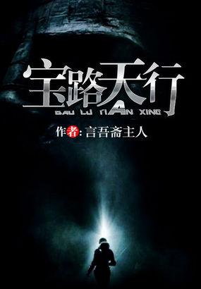 宝路天行2