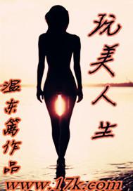 美人生香