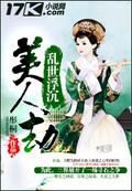 乱世浮沉录性格攻略
