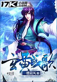 玄黄之术的意思是什么