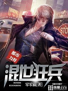 混世兵王方全