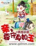 什么叫守身如玉