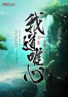 任它世事冷如冰