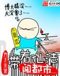 带着仙门混北欧486章