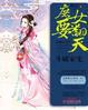 随身空间之庶女正妻