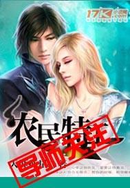 特工穿越农女