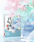 君临天下傲世女帝男主
