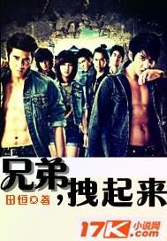 拽起来 第4章