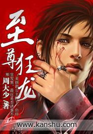 至尊狂龙免费版