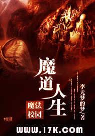 魔道人的图片