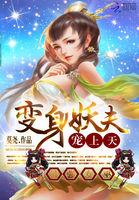 最强女巫哪里可以看