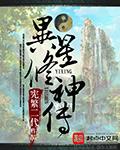 异星神alterego