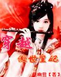 傲世帝妃免费