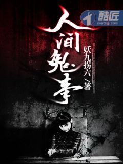 人间鬼事三部曲的顺序是什么