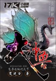 湘雅华西齐鲁协和四大神兽