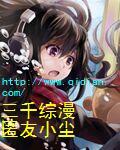 综漫三千宠爱完整版