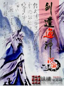 剑道通神贴吧