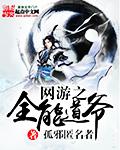 网游之全能圣骑