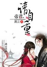 帝君