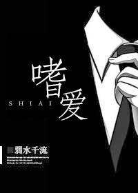霸爱为奴