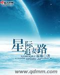 星际追妻火葬场文