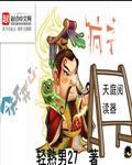 天庭图书馆