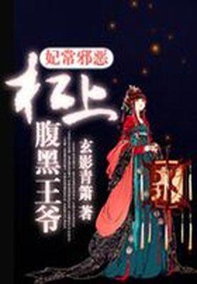 重生杠上腹黑权少浅睡的妖