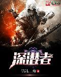 深潜者克苏鲁眷属