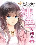 绯色是什么意思