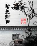 重生成猎豹讲的什么