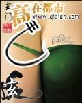玄门大师在都市
