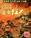 十大巅峰民国争霸