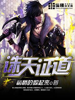 天诛道灭好看吗