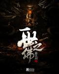 一世之功是什么意思