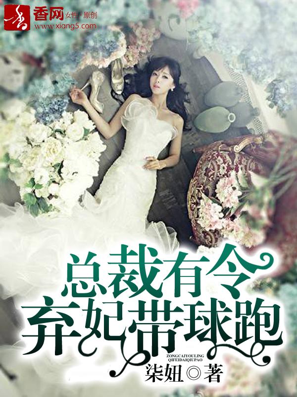总裁有令夫人非嫁不可