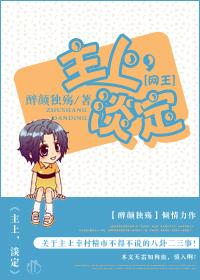 (主网王)珍藏版