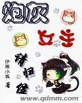 炮灰女主在线攻略免费