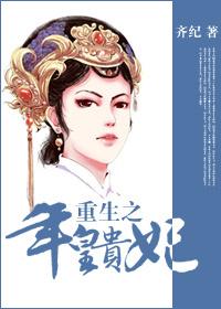 年贵妃重生记空间胤禛重生