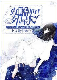攻略快穿推荐
