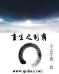 重生之制霸演艺圈