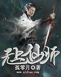 无上仙魔简介