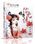 娘子深情