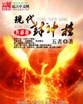 封神榜是什么