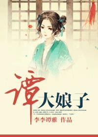 谭大娘豆腐乳的价格