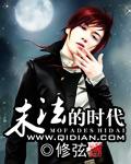末法时代女性比较容易成就