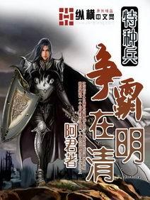 特种兵大战视频